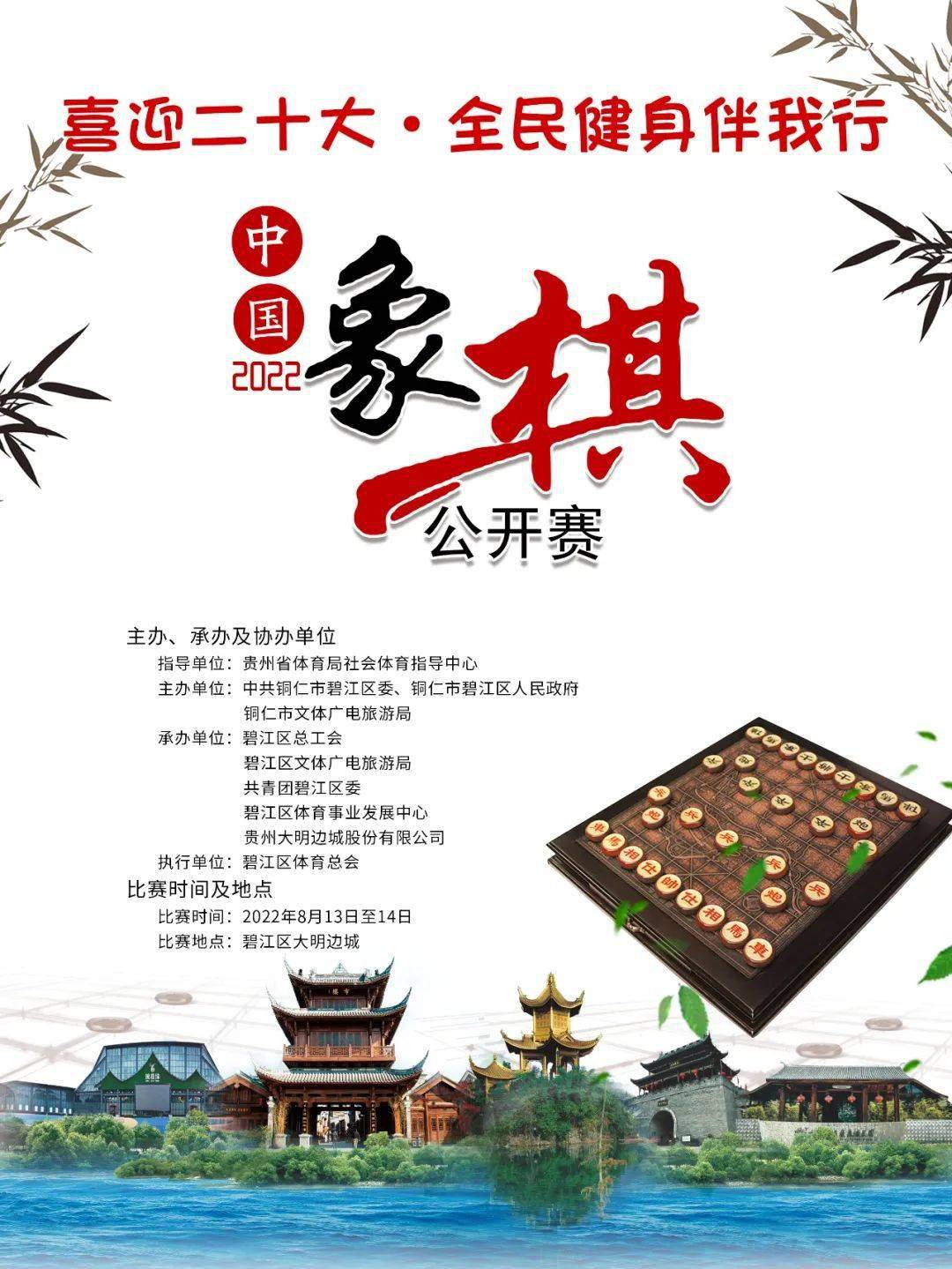 包含大师云集：台球比赛的比赛策略解析的词条
