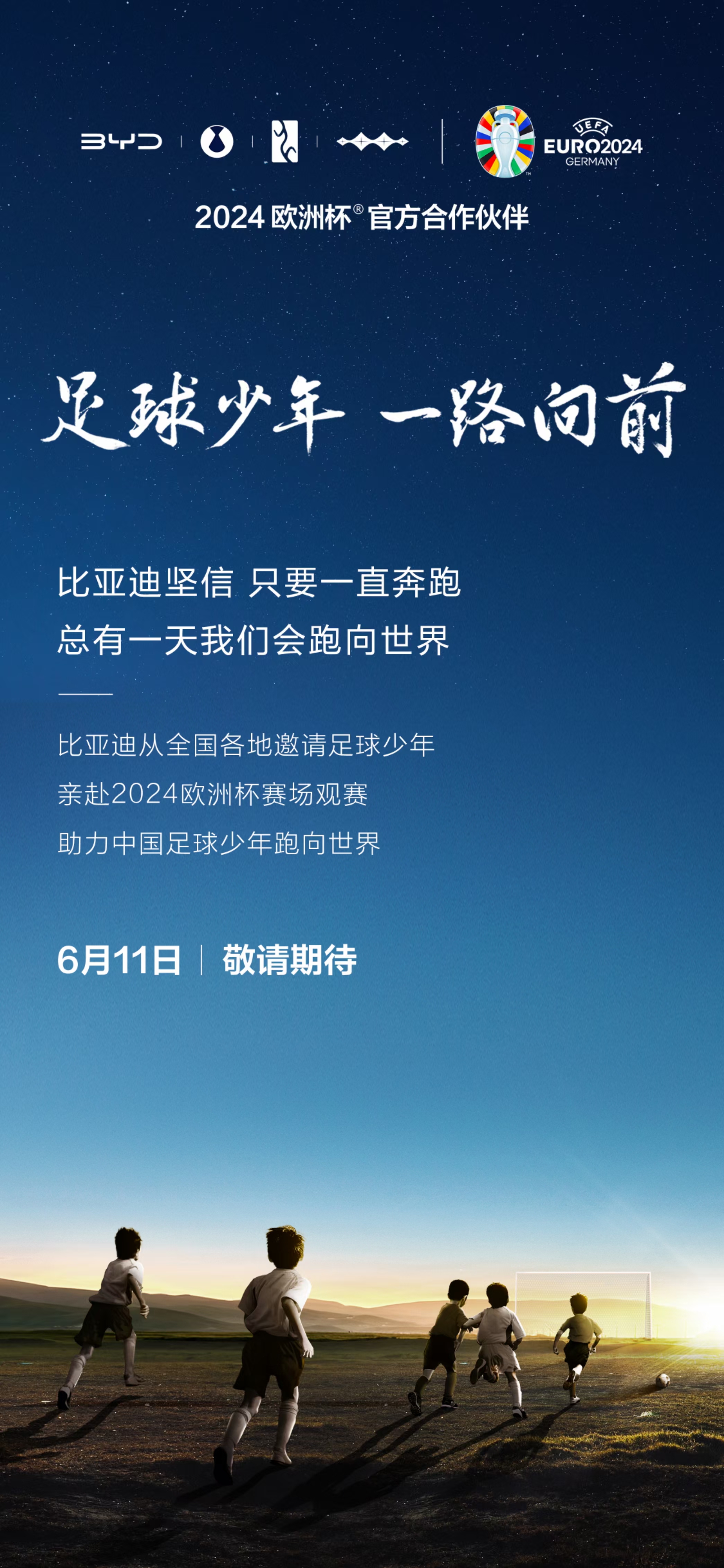 “足球+旅游”深度融合新模式推动行业区域经济提速的简单介绍
